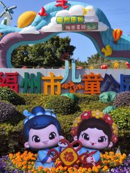-福州儿童公园
