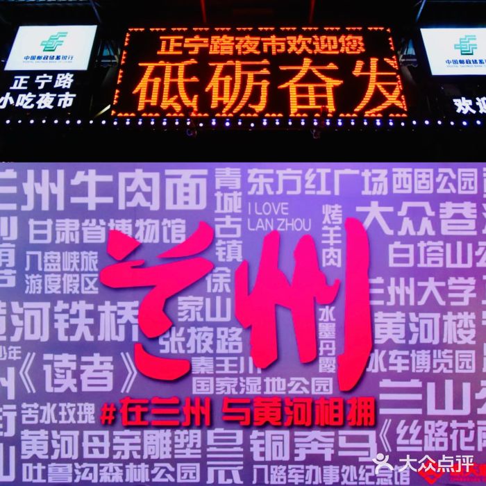 正宁路小吃夜市图片