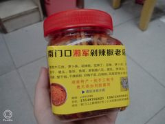 -南门口湘军剁辣椒老店(老长沙第一品牌店)