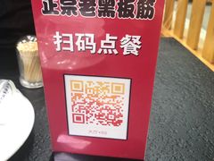 -老黑板筋(顺义总店)