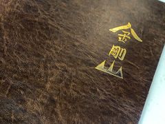 -金刚山(学府路店)