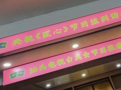 -非遗·老山合·潮汕特产猪头粽(龙眼南店)