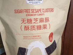 -山姆会员商店(邻瑞广场店)