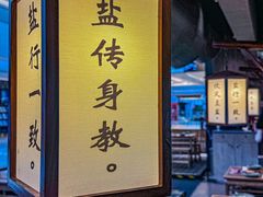 -大盐帮川菜馆(长楹天街店)