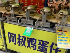 -阿叔鸡蛋仔(燎原路店)