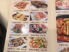 菜单-中山国际酒店中餐厅