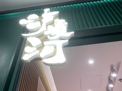 门面-泸溪河桃酥(西直门凯德店)