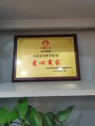 -吉艺心专业美发造型