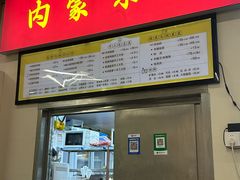 -内蒙味道