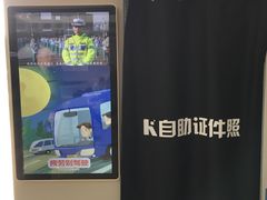 -苏州市车管所
