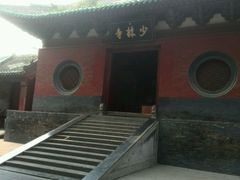 android_upload_pic-少林寺景区
