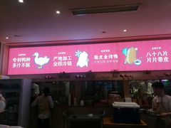 -德香苑脆皮烤鸭·经典(爱融荟城店)