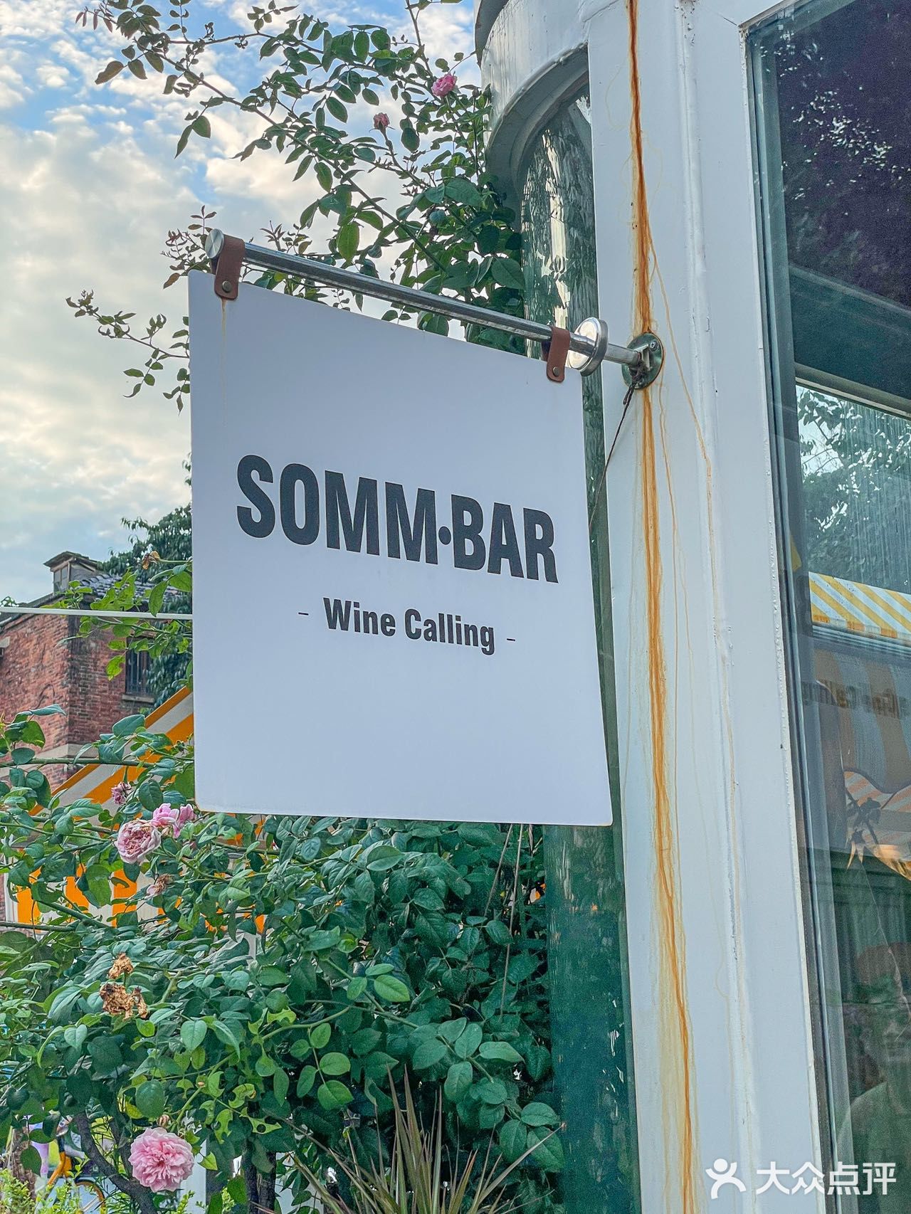 藏在熙南里的独栋bistro✓爱惨