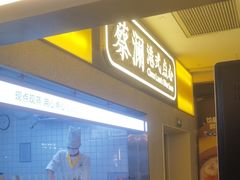 -蔡澜点心·粤菜(花城汇南区店)