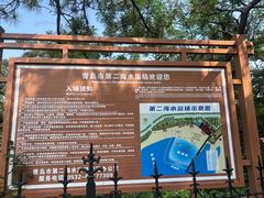 -青岛第二海水浴场