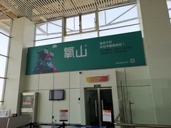 -东营胜利机场