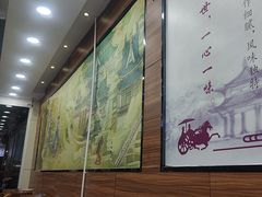 -樊二郎·驴蹄子面(科技路店)