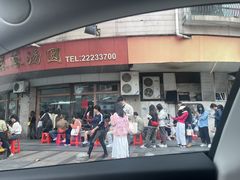 -阿三麻蓉汤圆(顺光大厦店)
