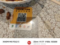 -乐三里屯面馆(阿那亚店)