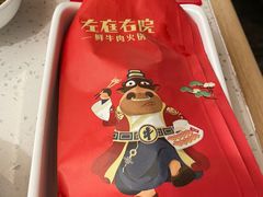 -左庭右院鲜牛肉火锅(苏州园区永旺店)
