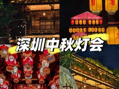 -深圳锦绣中华民俗村