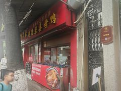 -百家春好德来姜母鸭