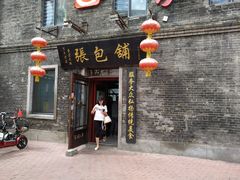 门面-张包铺(道外店)