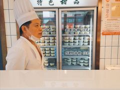 -老大昌(淮海中路店)