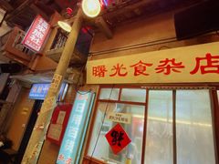 -文和友老长沙龙虾馆(化龙池店)