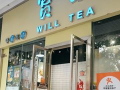 -赏饮·WILL TEA