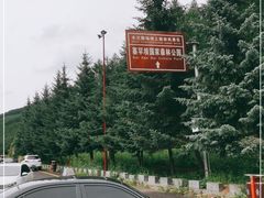 -塞罕坝国家级自然保护区