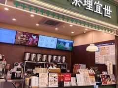 -茶理宜世(岭南站NOVA店)