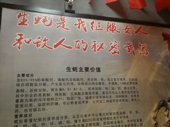 -土蚝·高压锅生蚝(百姓美食街店)