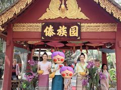-西双版纳傣族园