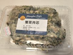 蟹菜肉芯-王家沙点心店(南京西路总店)