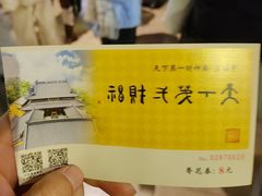 -灵顺寺