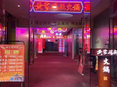 门面-黄家码头老火锅(解放碑旗舰店)