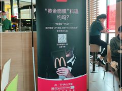 -麦当劳(王顶堤店)