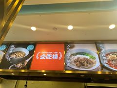 -当家水煎包·牛肉汤(浦江店)