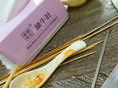 -香御和记涮牛肚(总店)