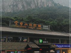 -云台山风景名胜区