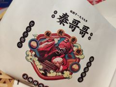 -秦哥哥·长安味道(增城永旺店)