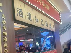 -仙隐小鹿中华料理(南宁万象城店)