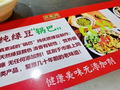 -真素诚(玉泉路总店)