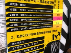 -UltraForce超源健身私教工作室(长楹天街精品店)