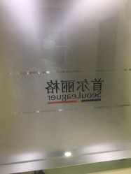 点击看大图 -上海首尔丽格医疗美容医院