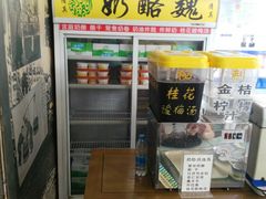-奶酪魏(牛街总店)