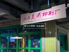 -楠火锅(绿地新都会店)