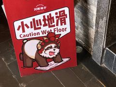 -川西坝子火锅(金沙1.0直营店)
