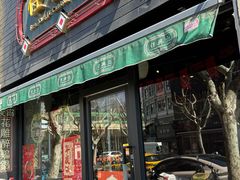 -任兴记(定西路店)